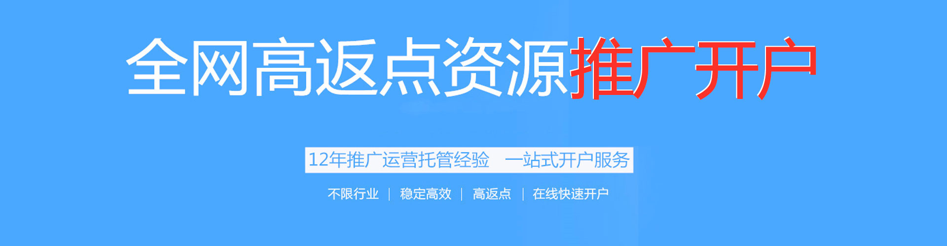 神池百度充值高返点
